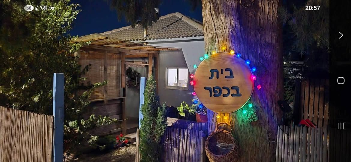 כפר פינס, כפר פינס