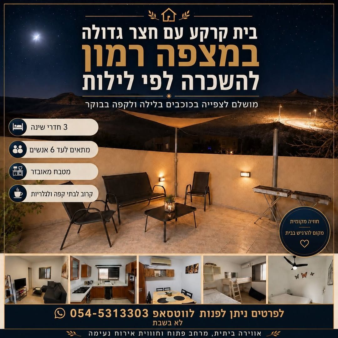 אבני איתן, אבני איתן